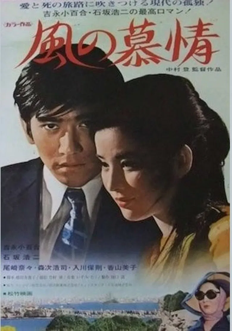 Journey of Love poster background