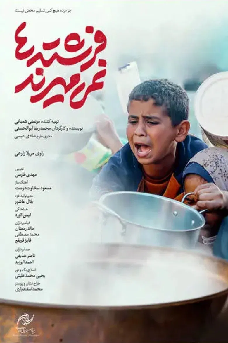 Angels Don't Die poster background