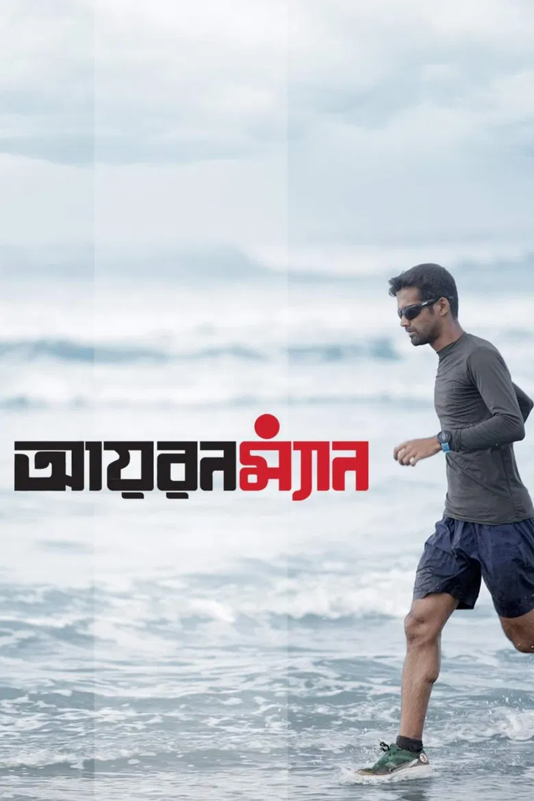 Ironman poster background