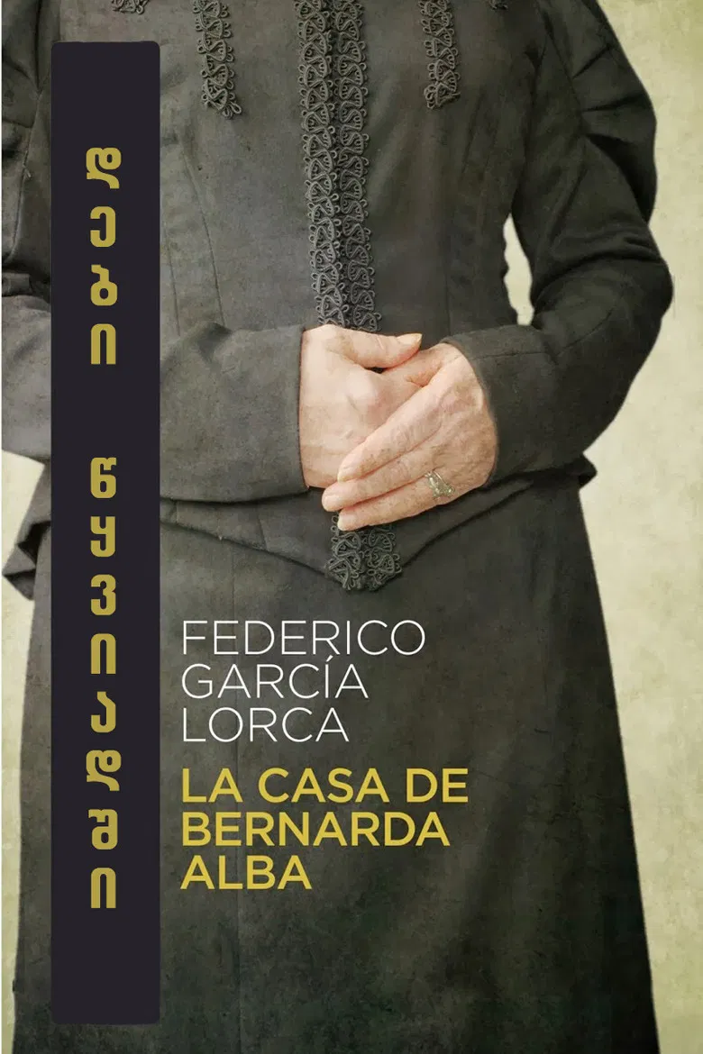 Sisters in Gloom (The House of Bernarda Alba) poster background