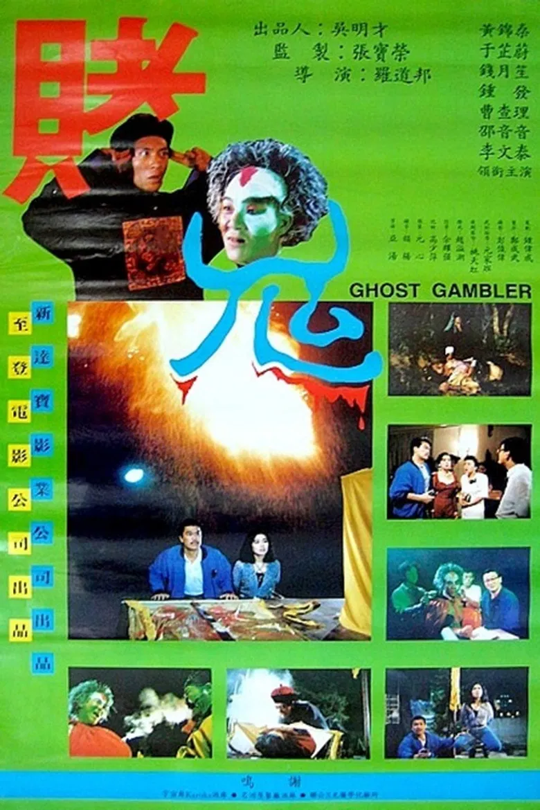 Ghost Gambler poster background