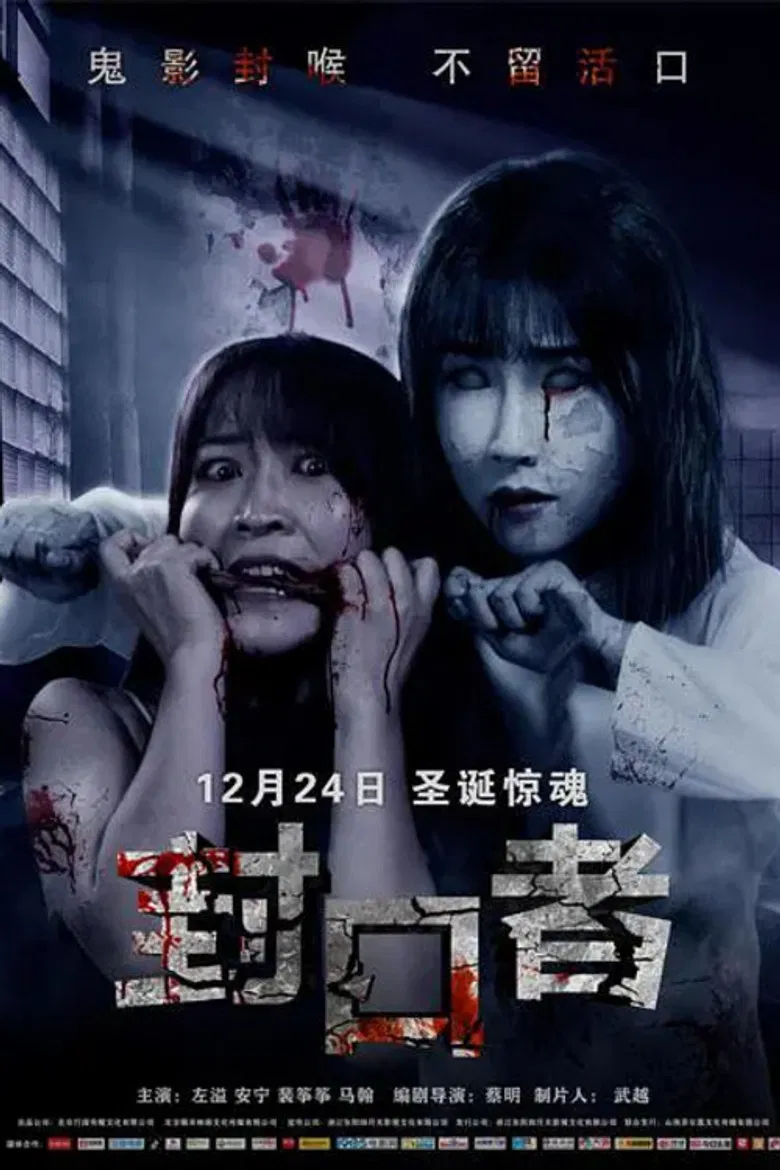 She is in Danger poster background