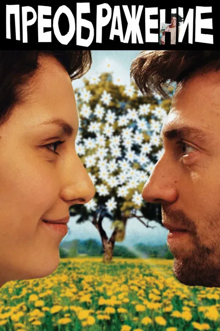 Mindsight poster background