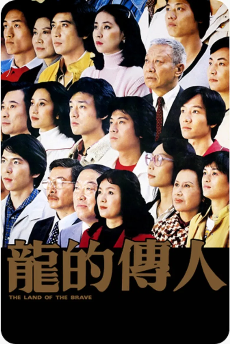 The Land of the Brave poster background