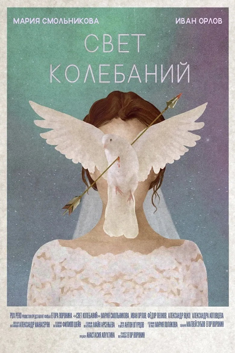 Light Fluctuations poster background