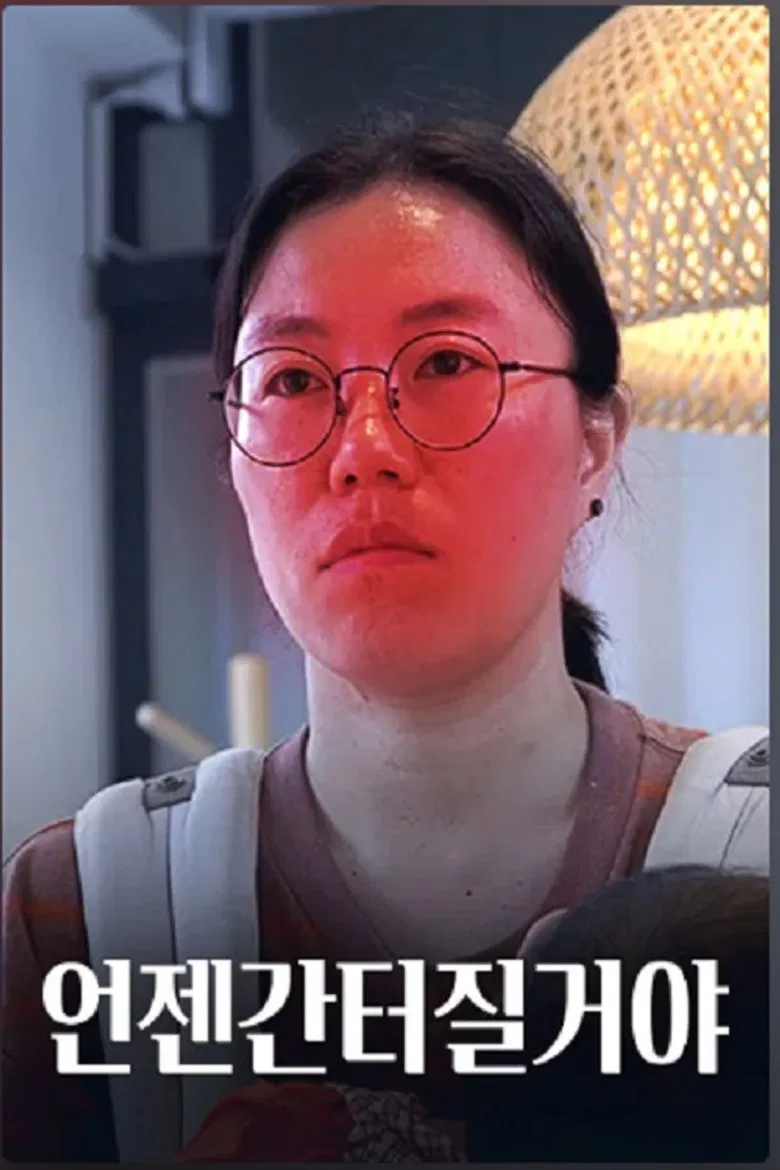 It's Going to Explode One Day poster background