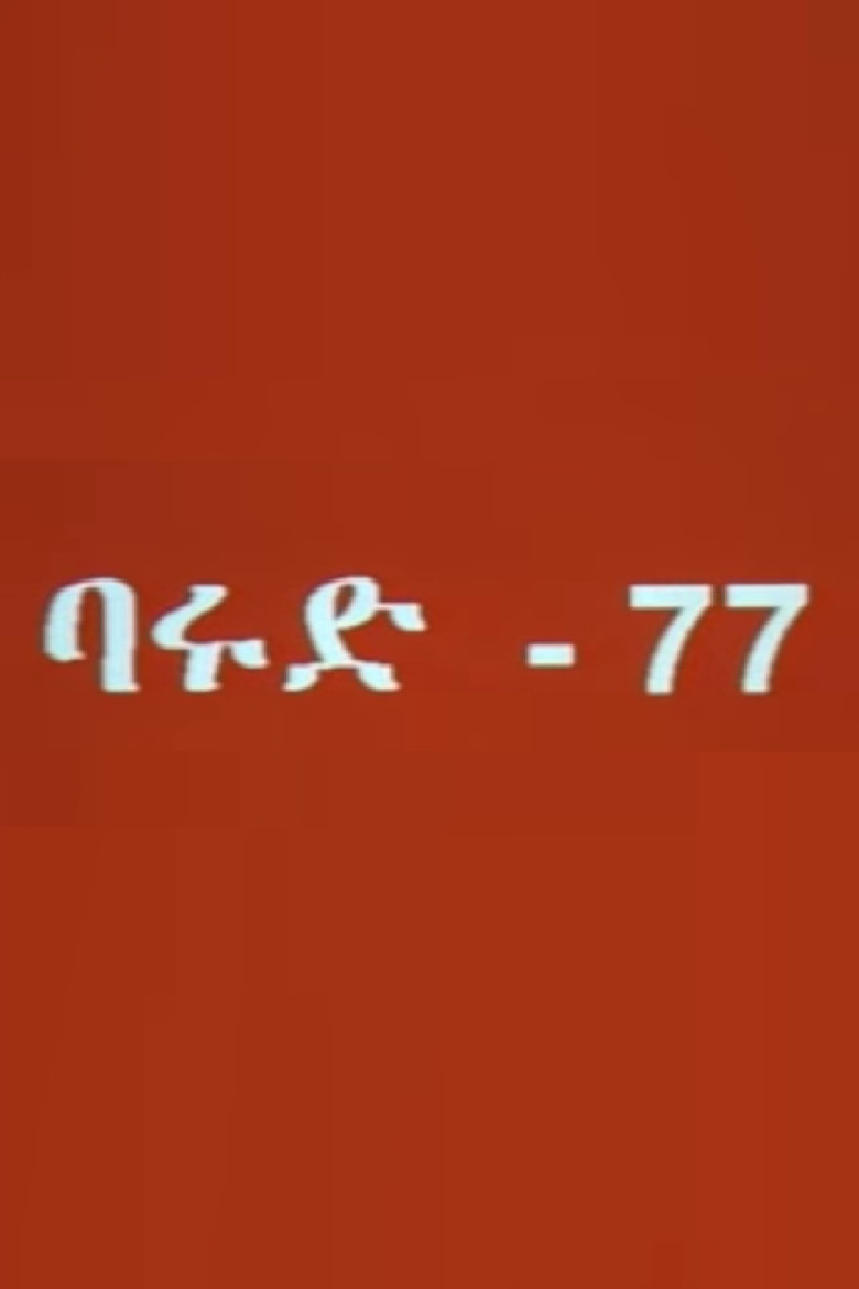 Gunpowder 77 poster background