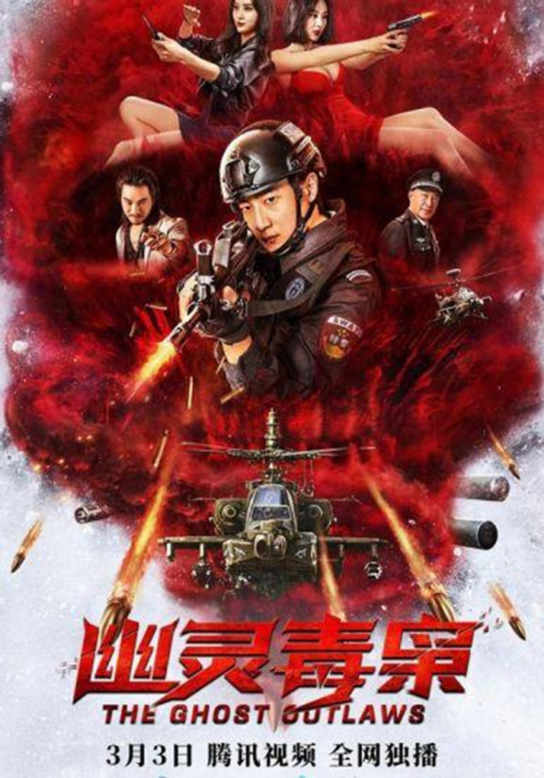 The Ghost Outlaws poster background