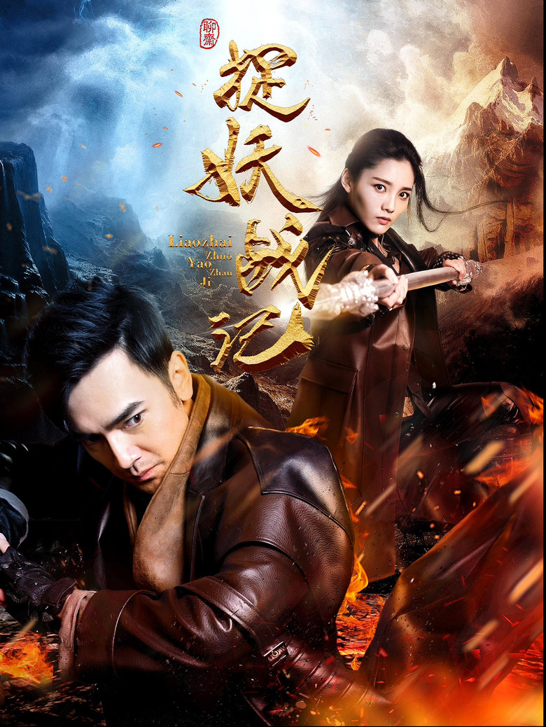 Monster Hunting poster background