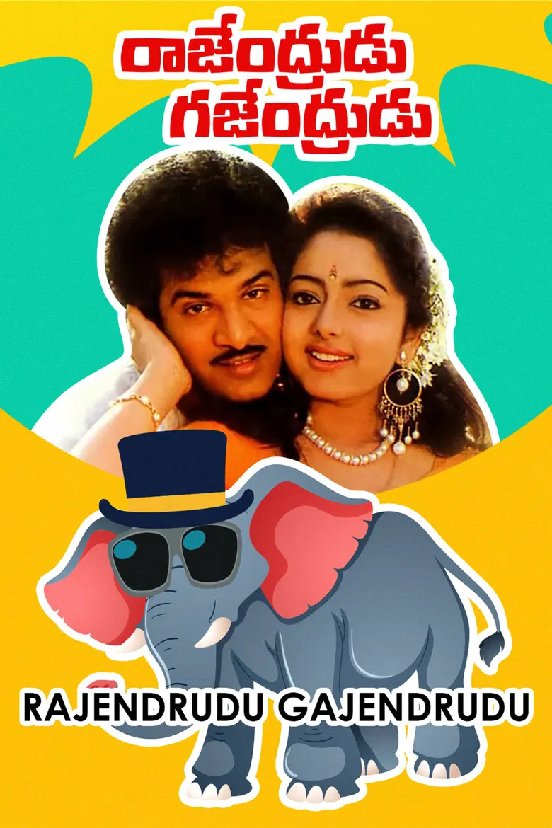 Rajendrudu Gajendrudu poster background