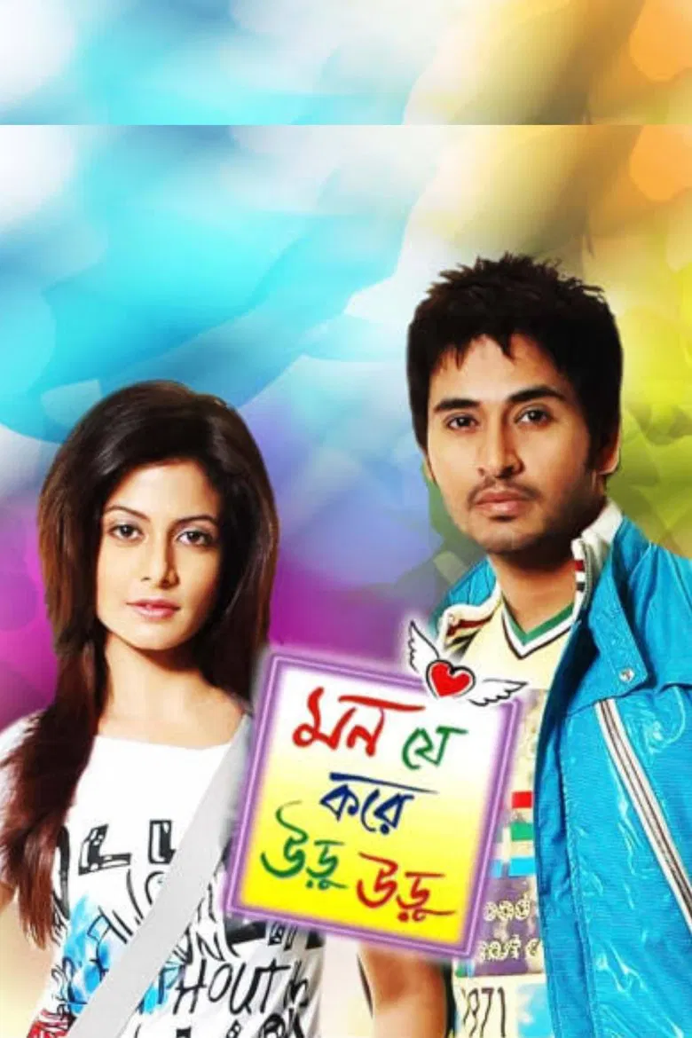Mon Je Kore Uru Uru poster background