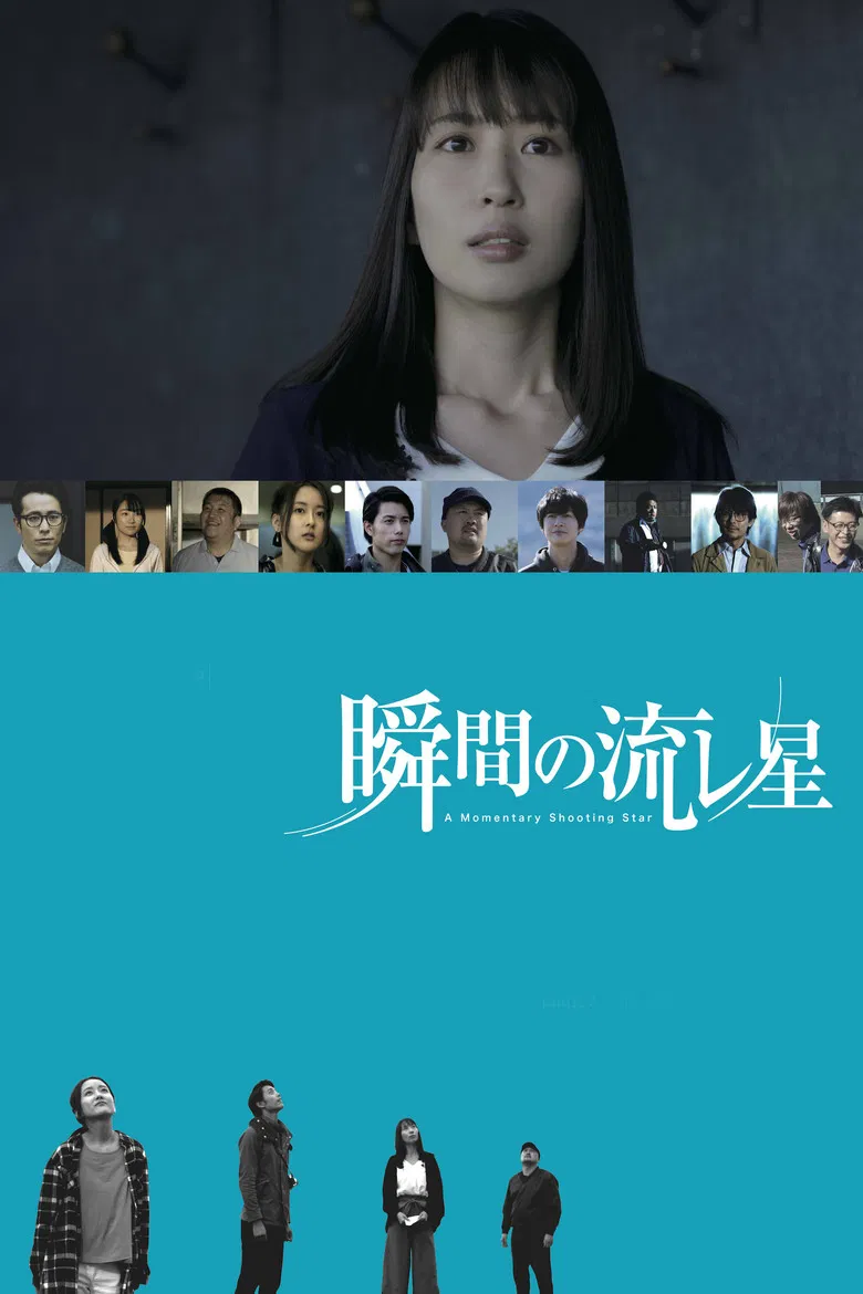 A Momentary Shooting Star poster background