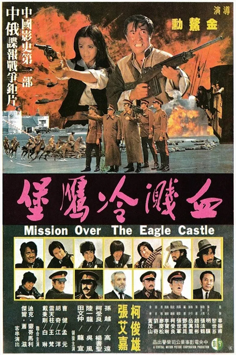 Mission Over the Eagle Castle poster background