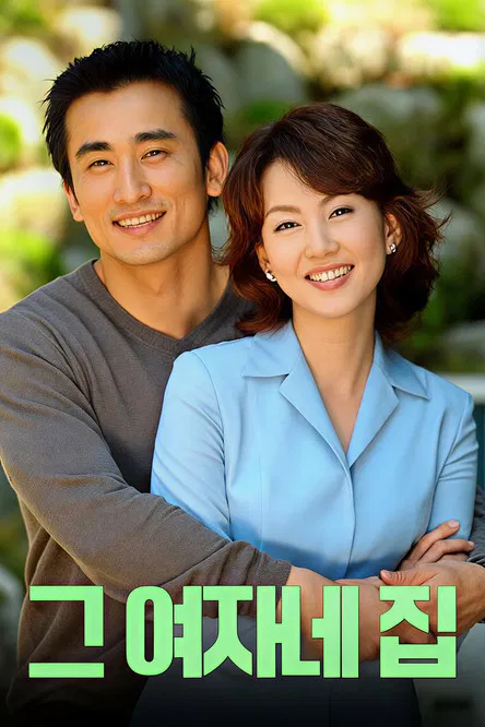 Her House poster background