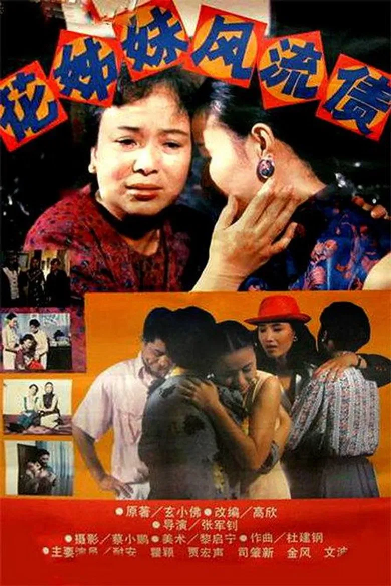 Three Daring Daughters poster background