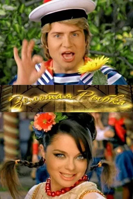 Goldfish poster background