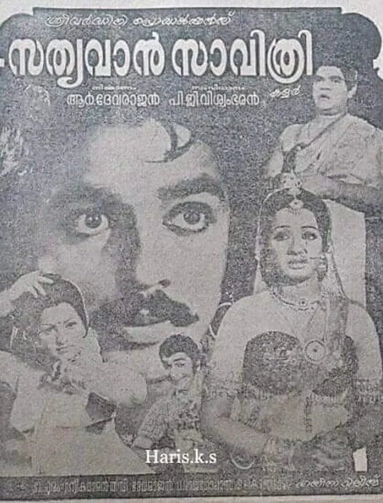 Satyavan Savithri poster background