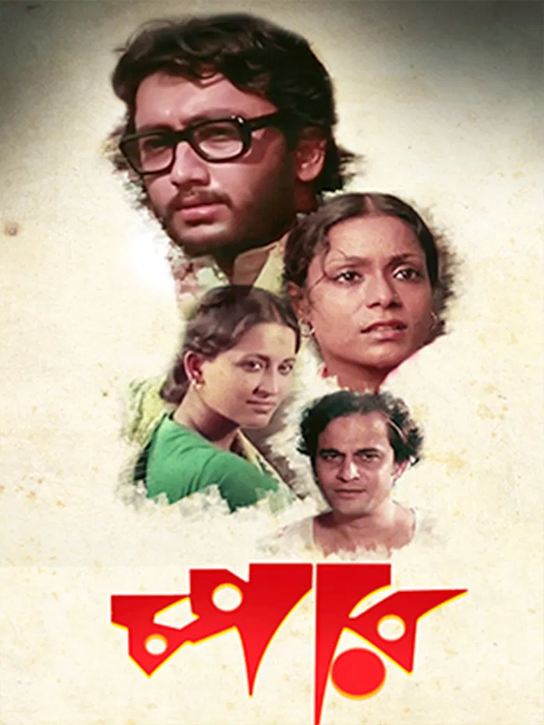 Chopper poster background