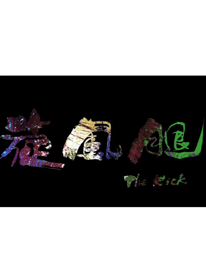 The Kick poster background