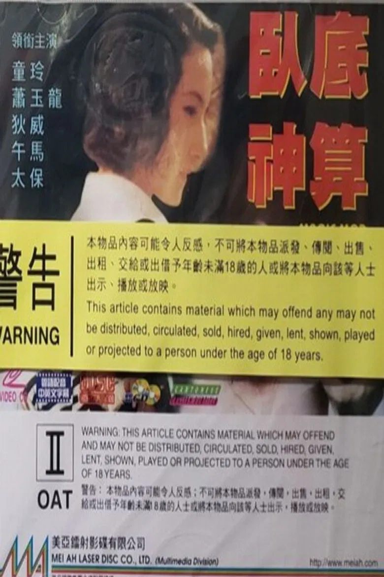 Magic Mod poster background