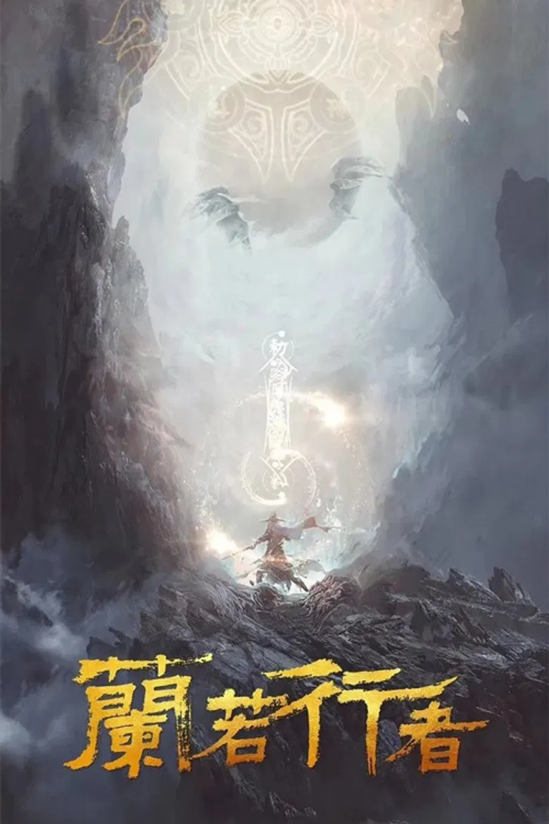 Return to Lanruo Temple poster background