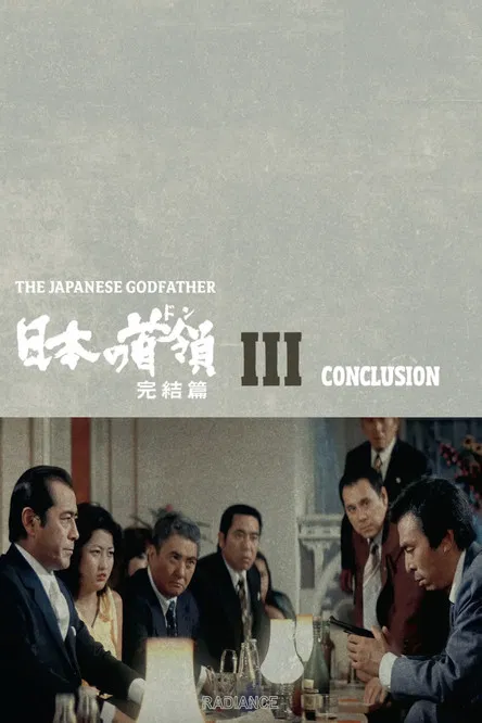 Japanese Godfather: Conclusion poster background