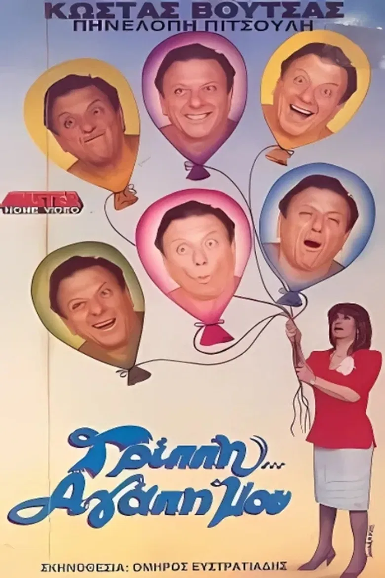 Flu, my love poster background