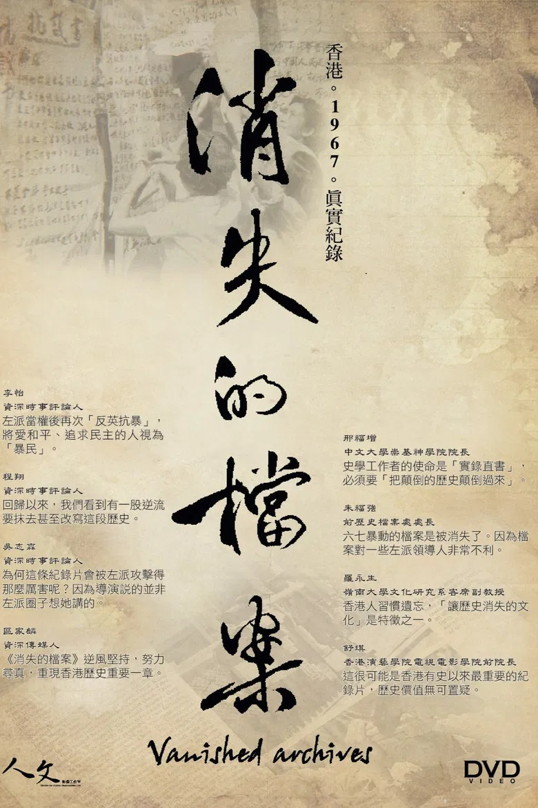 Vanished Archives poster background