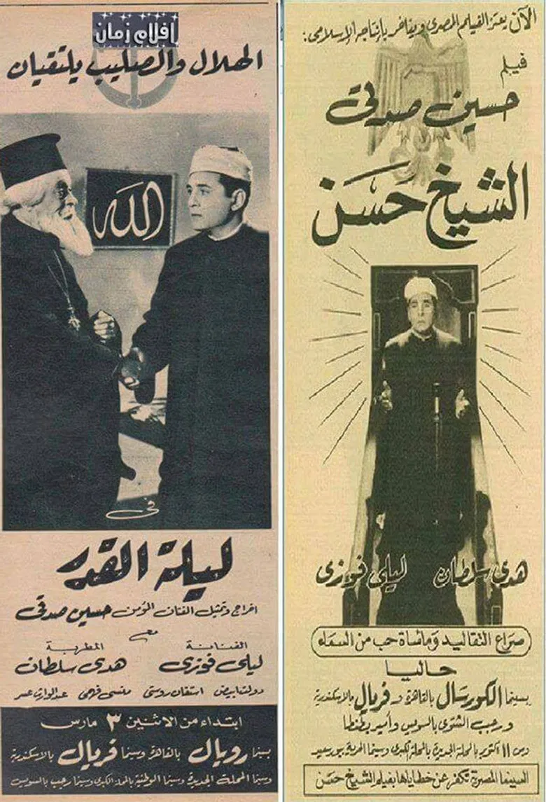 Sheikh Hassan poster background