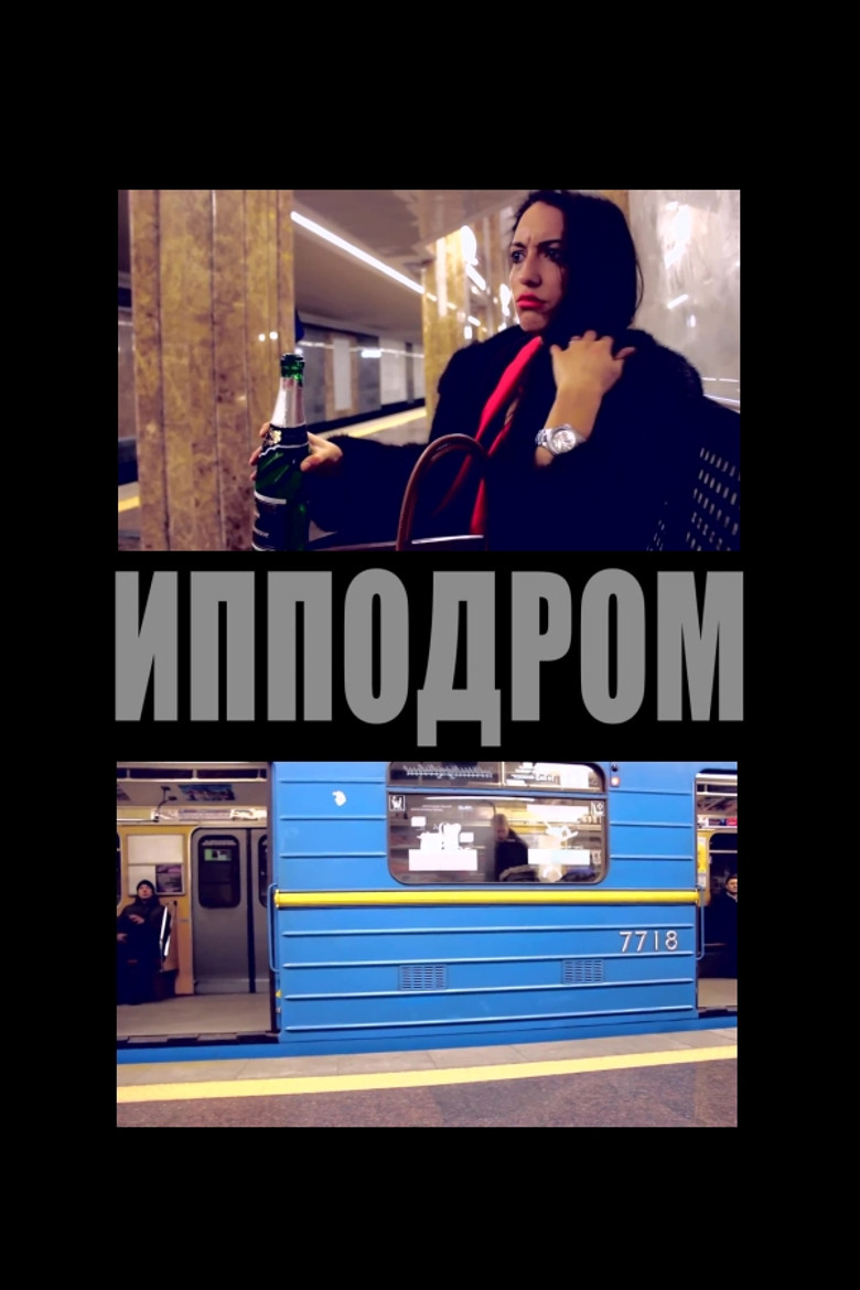 Racetrack poster background