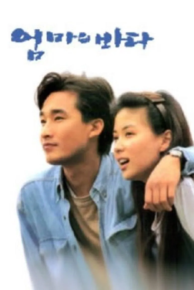 Mother's Sea poster background