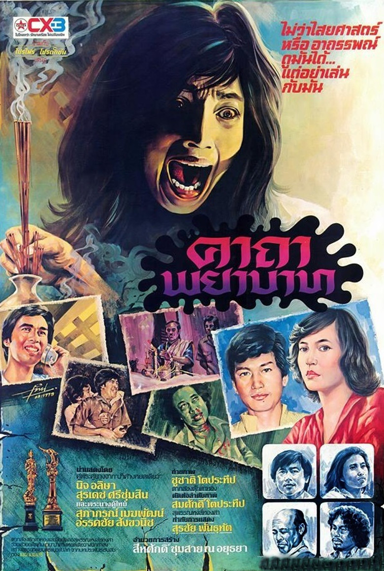 Vengeful Spell poster background