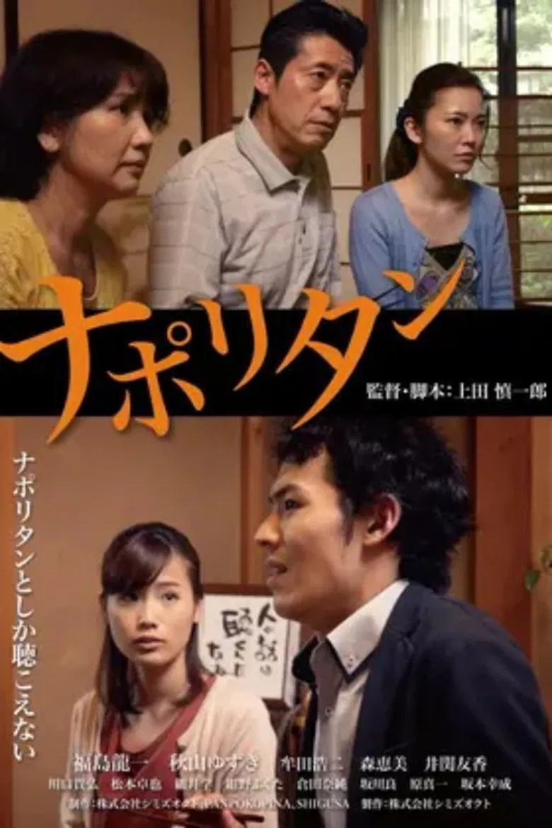 Napolitan poster background