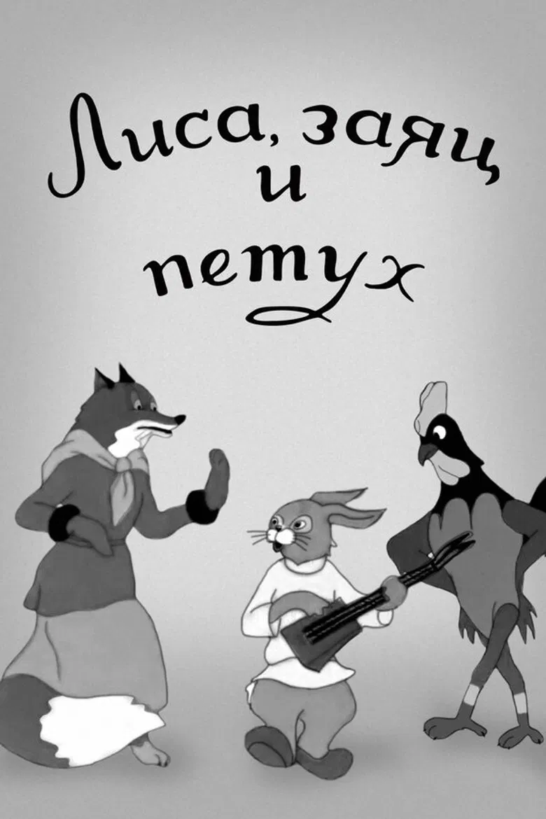 Fox, Hare and Rooster poster background