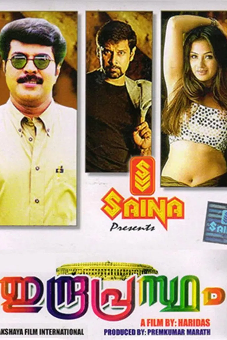 Indraprastham poster background