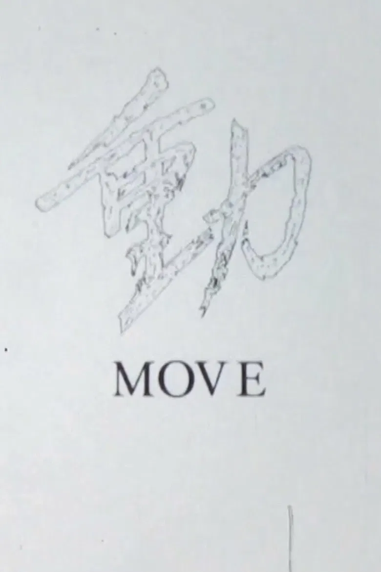 MOVE poster background