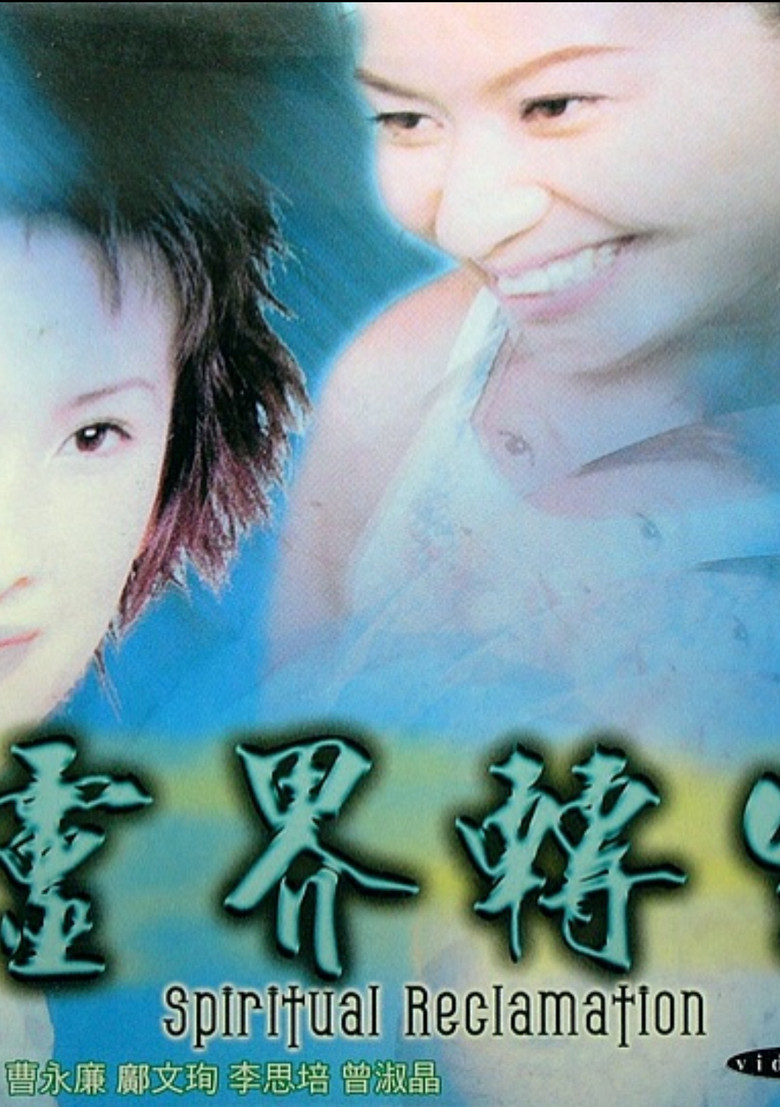 Spiritual Reclamation poster background