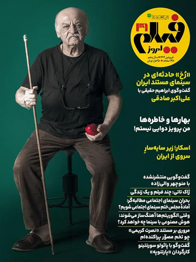 Facing the Rook poster background