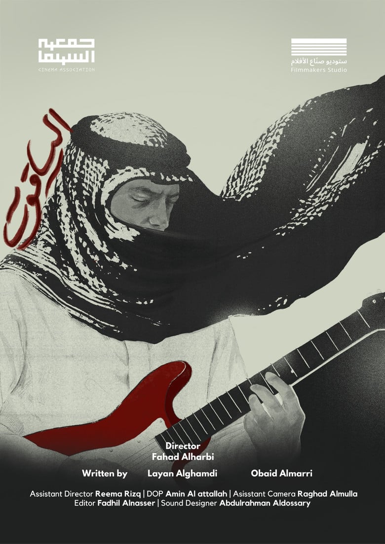 Al-Yaqoot poster background