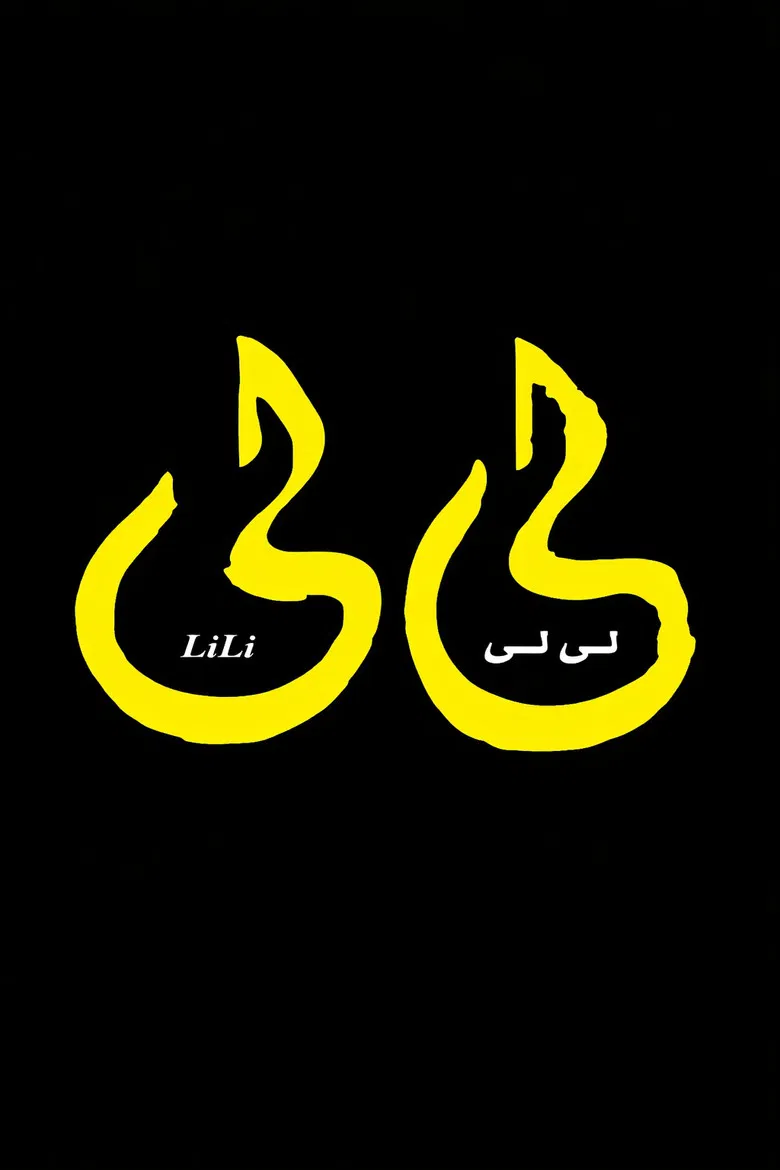 Li Li poster background