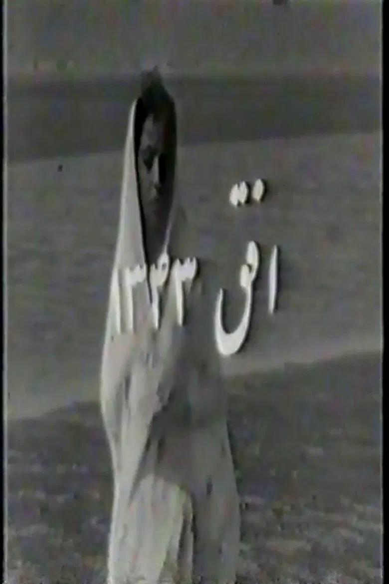 Horizon of 43 poster background