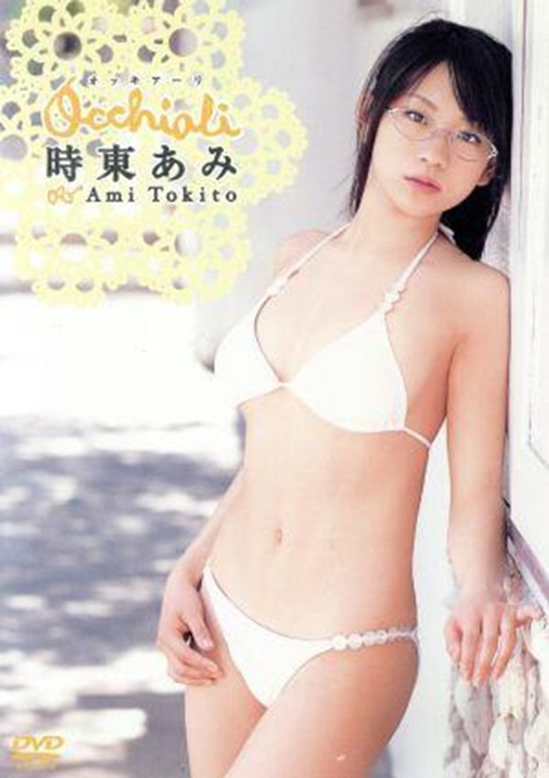 occhiali オッキアーリ poster background