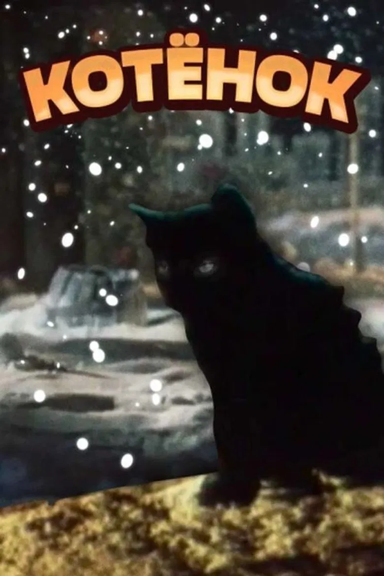 The Kitten poster background