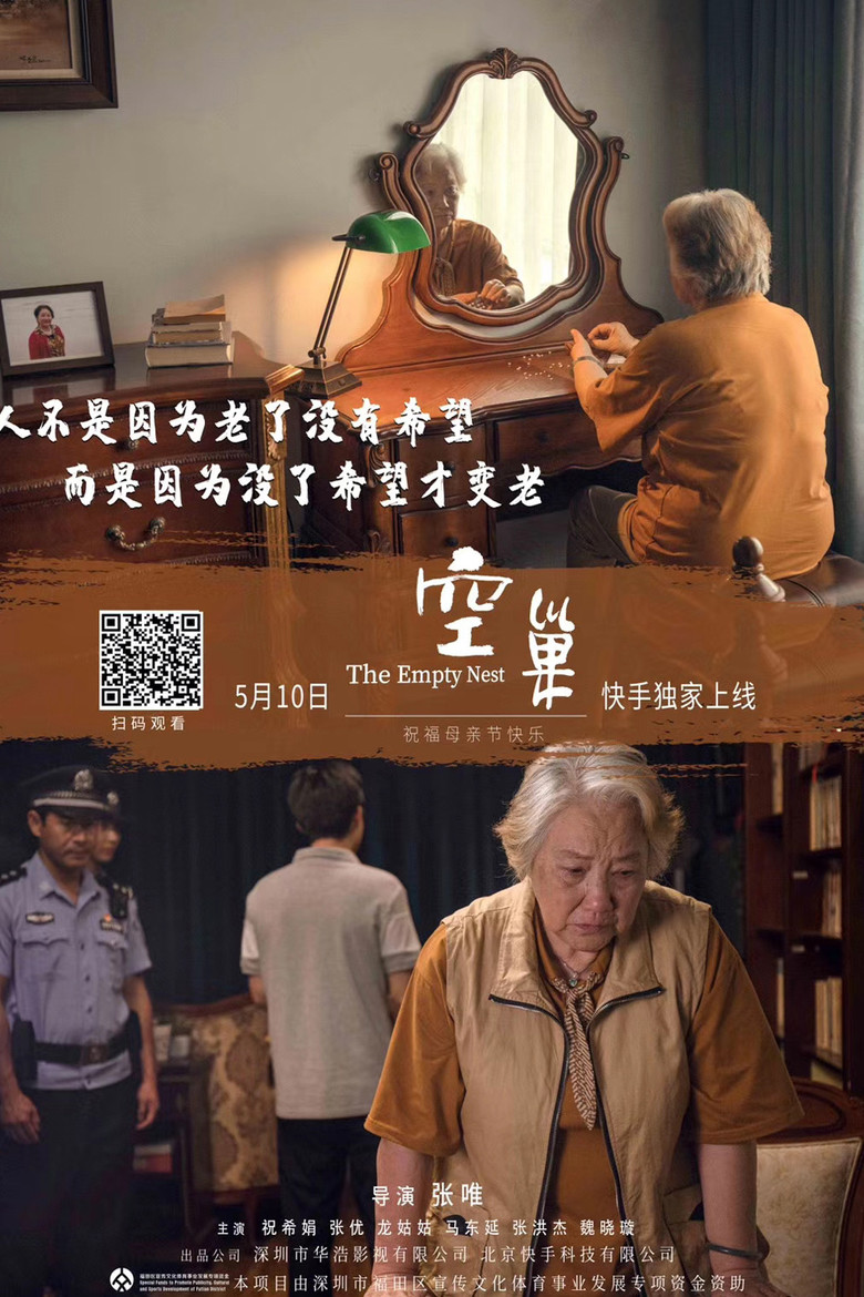 The Empty Nest poster background