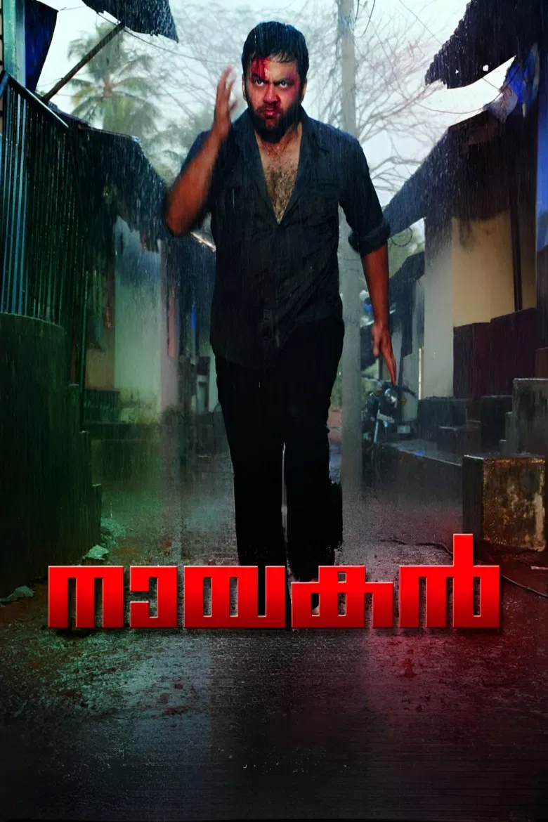 Nayakan poster background