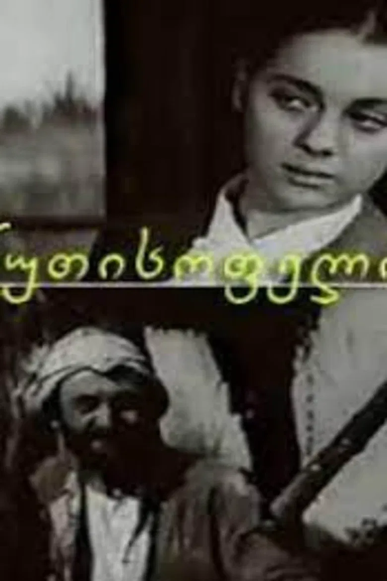 The Life poster background