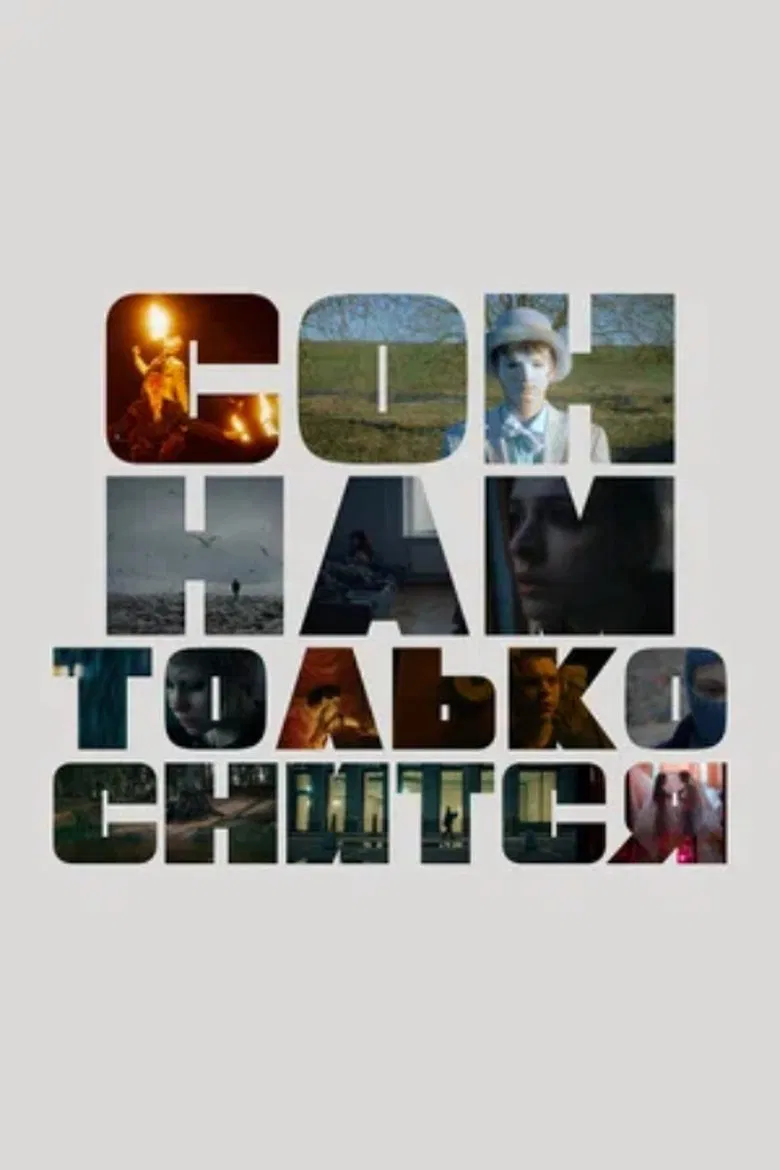 We Are Only Dreaming poster background