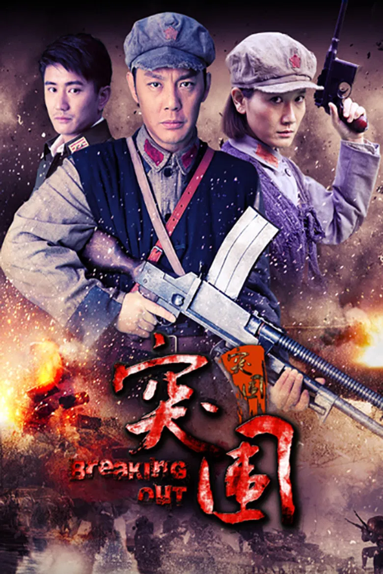 Breaking Out poster background