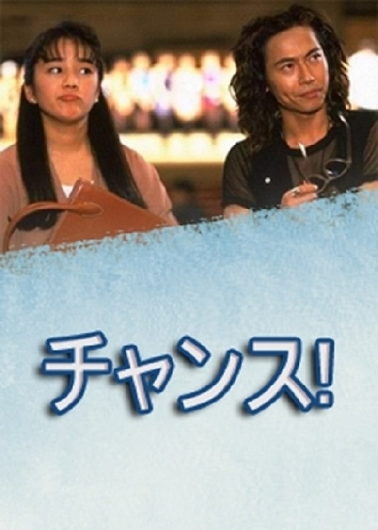 Chance poster background