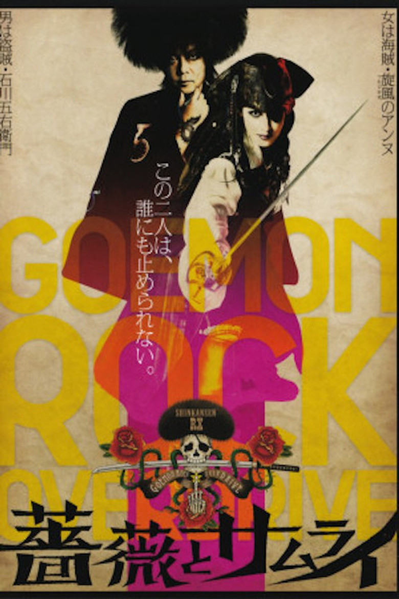 Goemon Rock 2: Rose and Samurai poster background